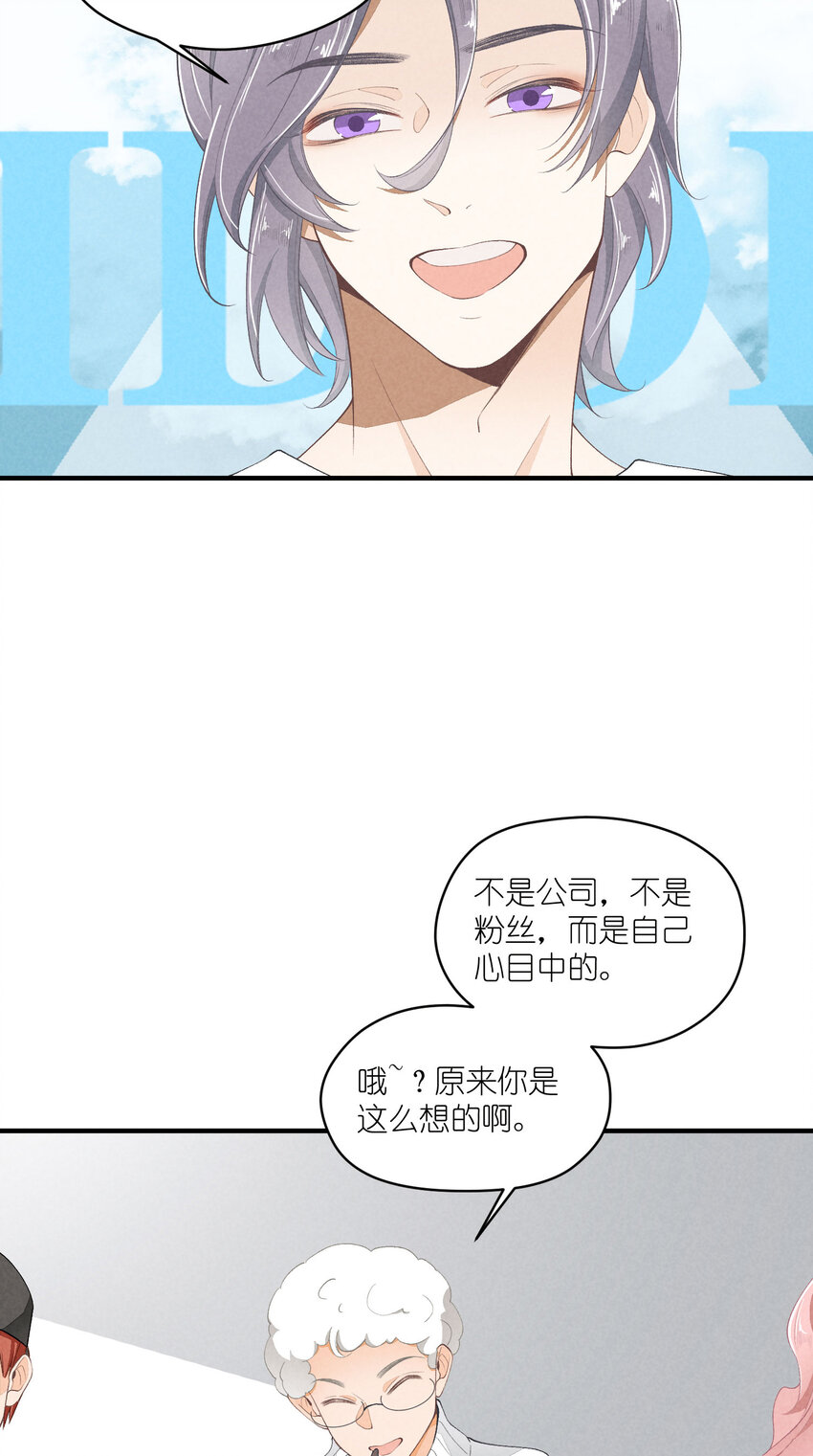 42 第42话-我不是工具人-第43话