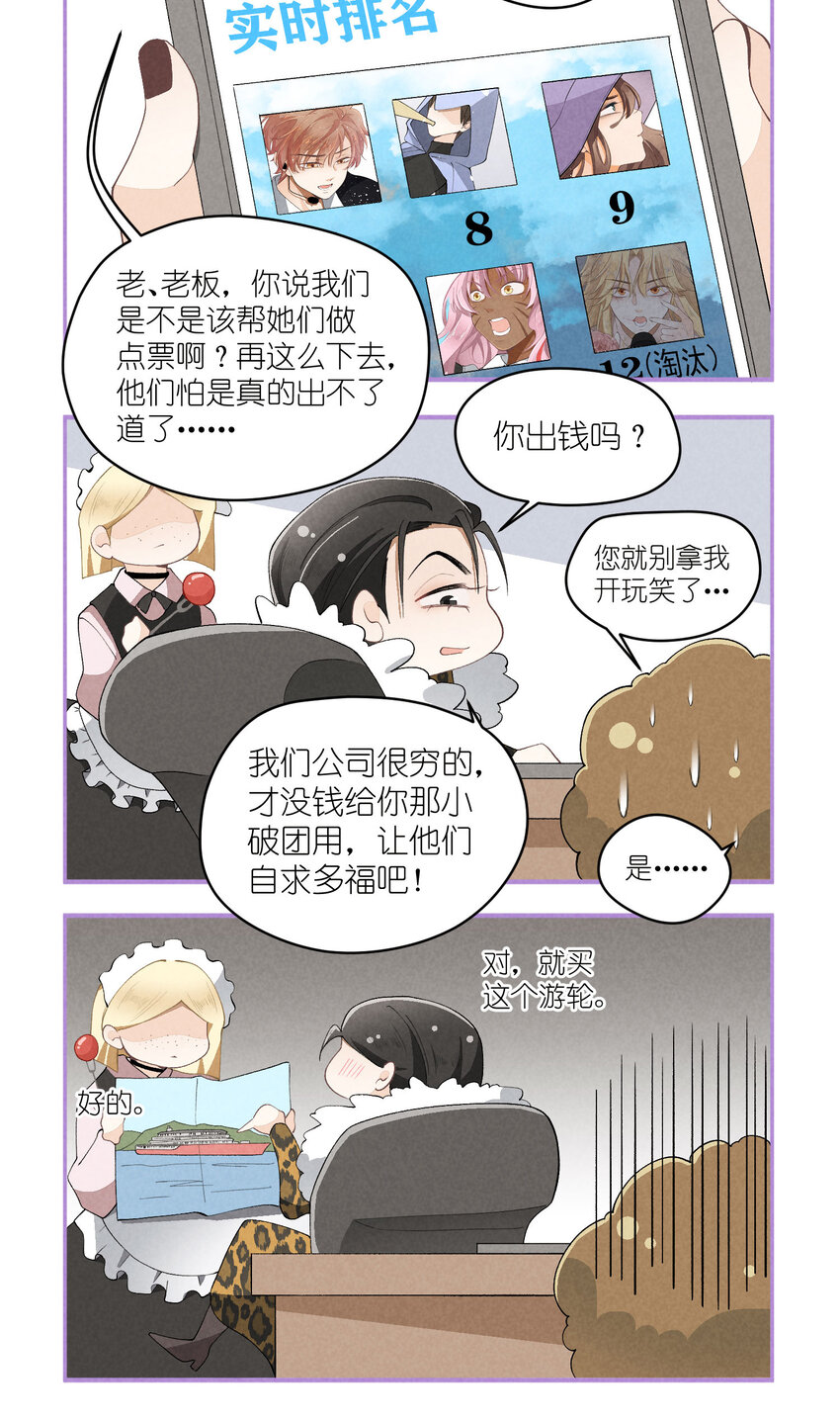 42 第42话-我不是工具人-第43话