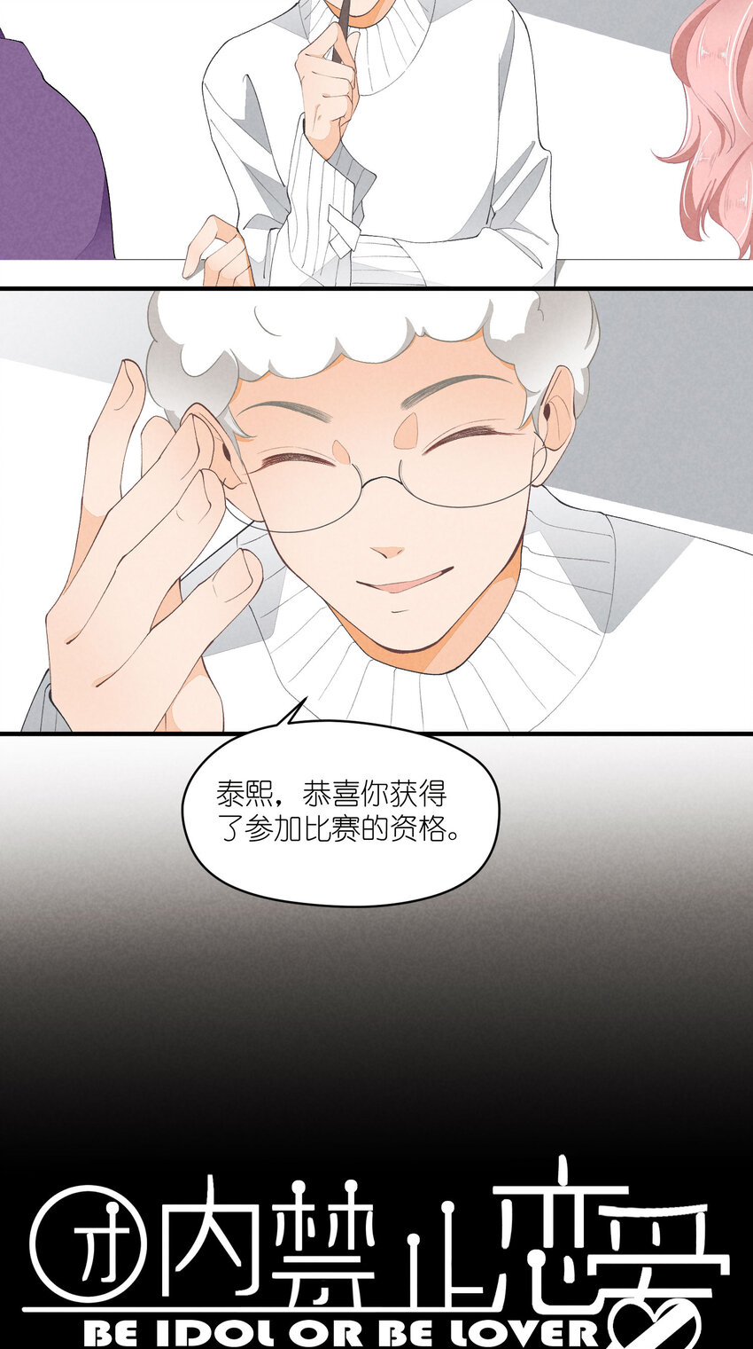 42 第42话-我不是工具人-第43话