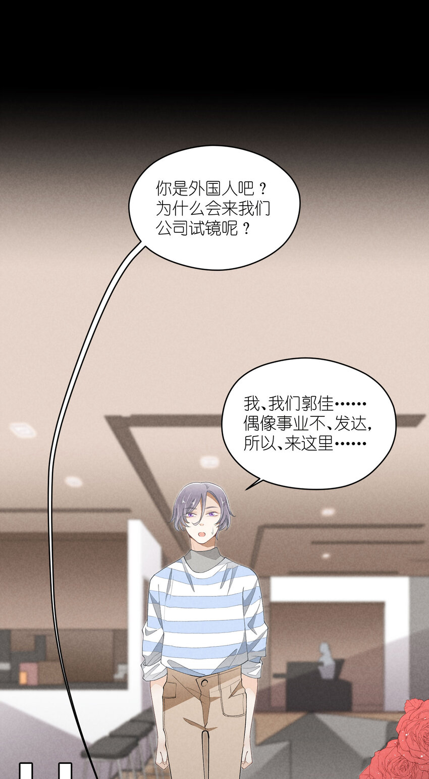 42 第42话-我不是工具人-第43话