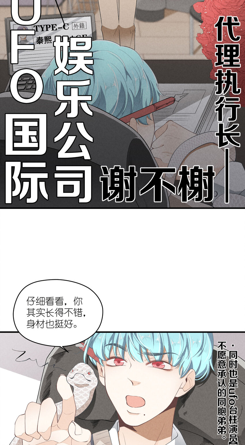 42 第42话-我不是工具人-第43话