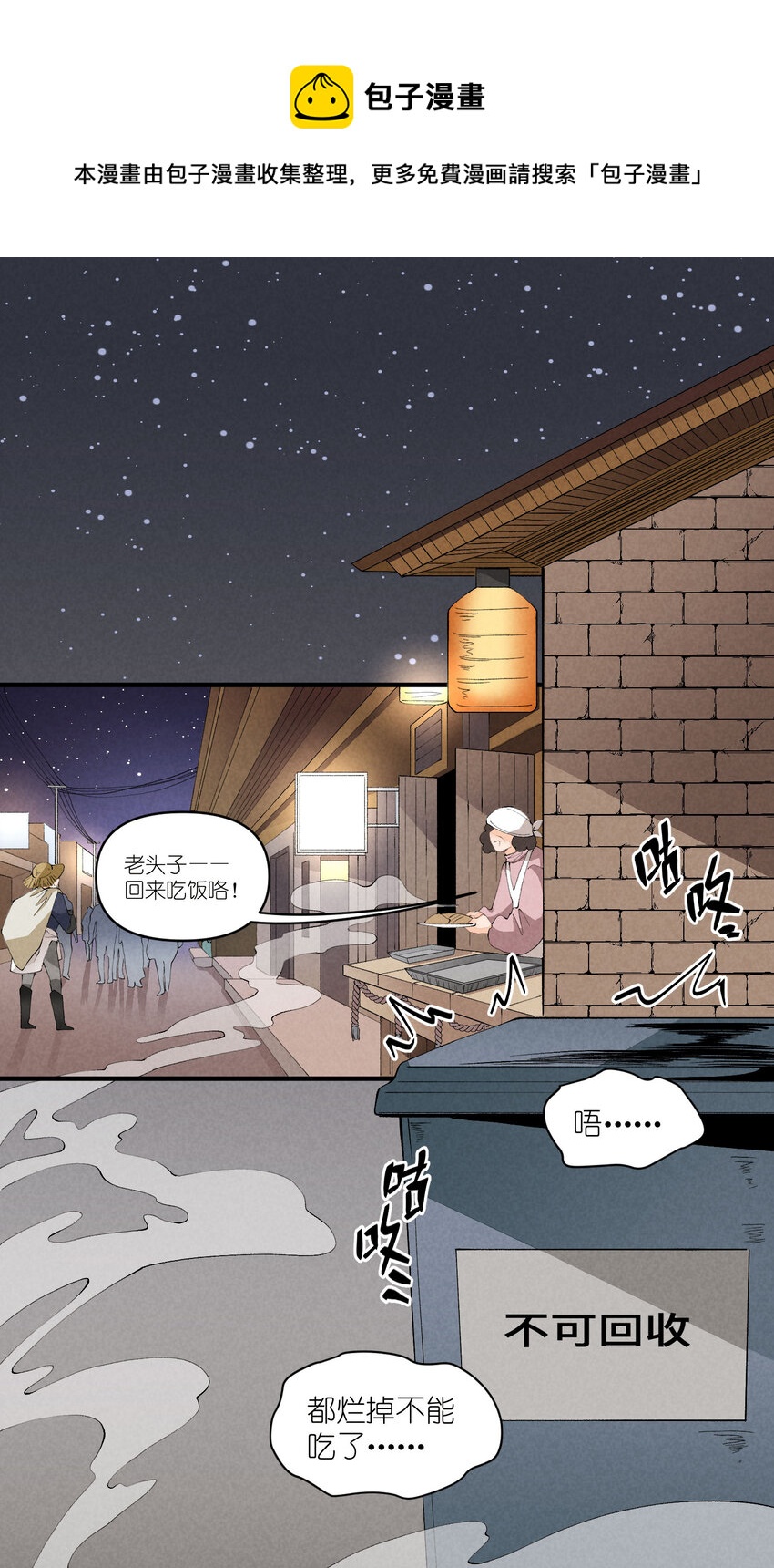 44 第44话-小包子-第45话