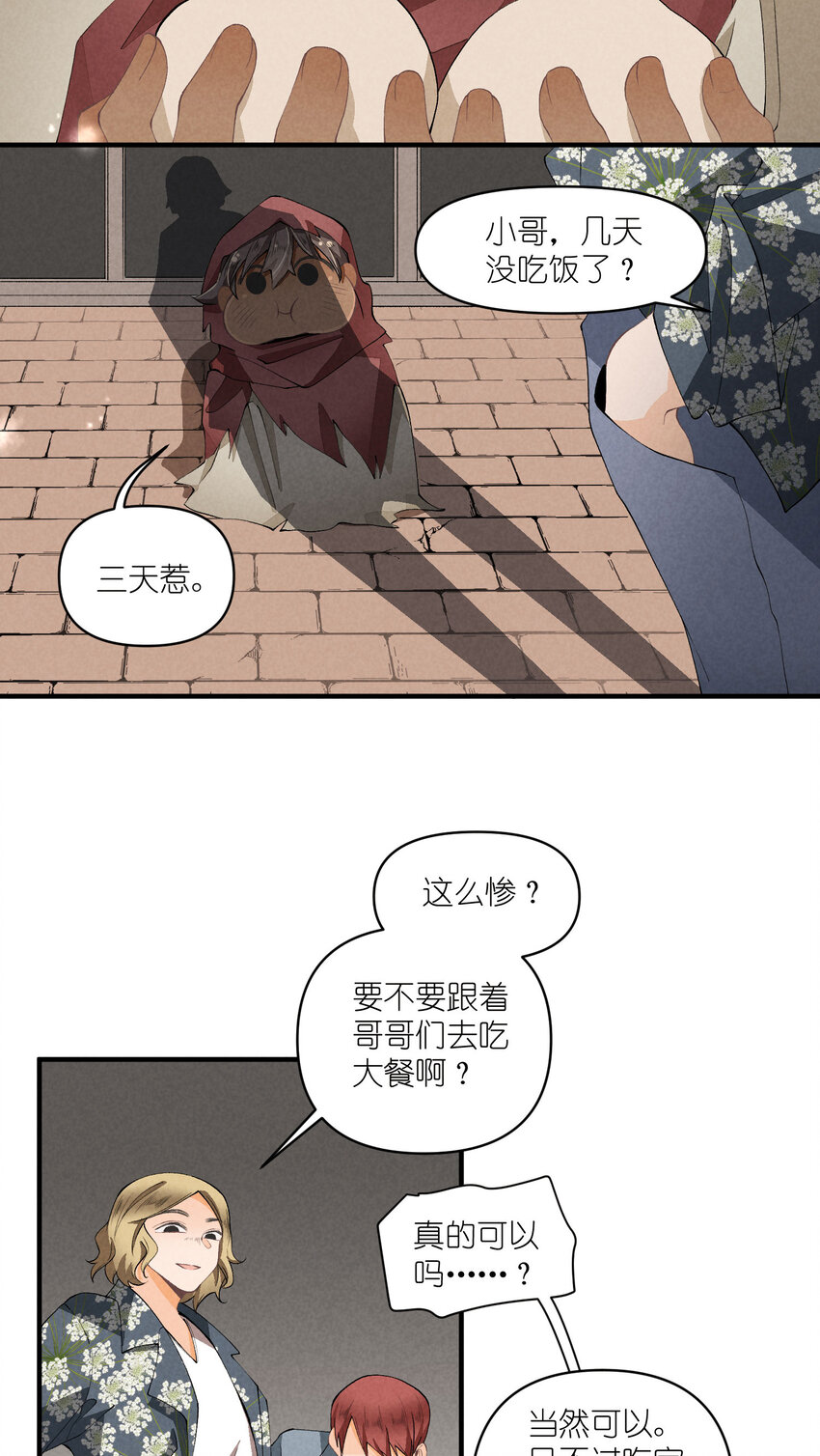 44 第44话-小包子-第45话