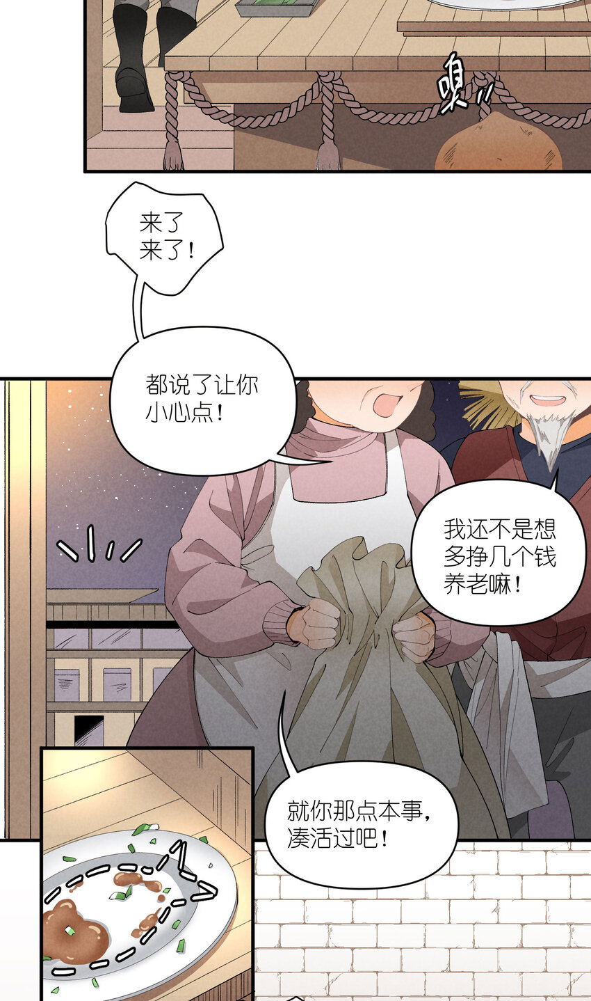 44 第44话-小包子-第45话
