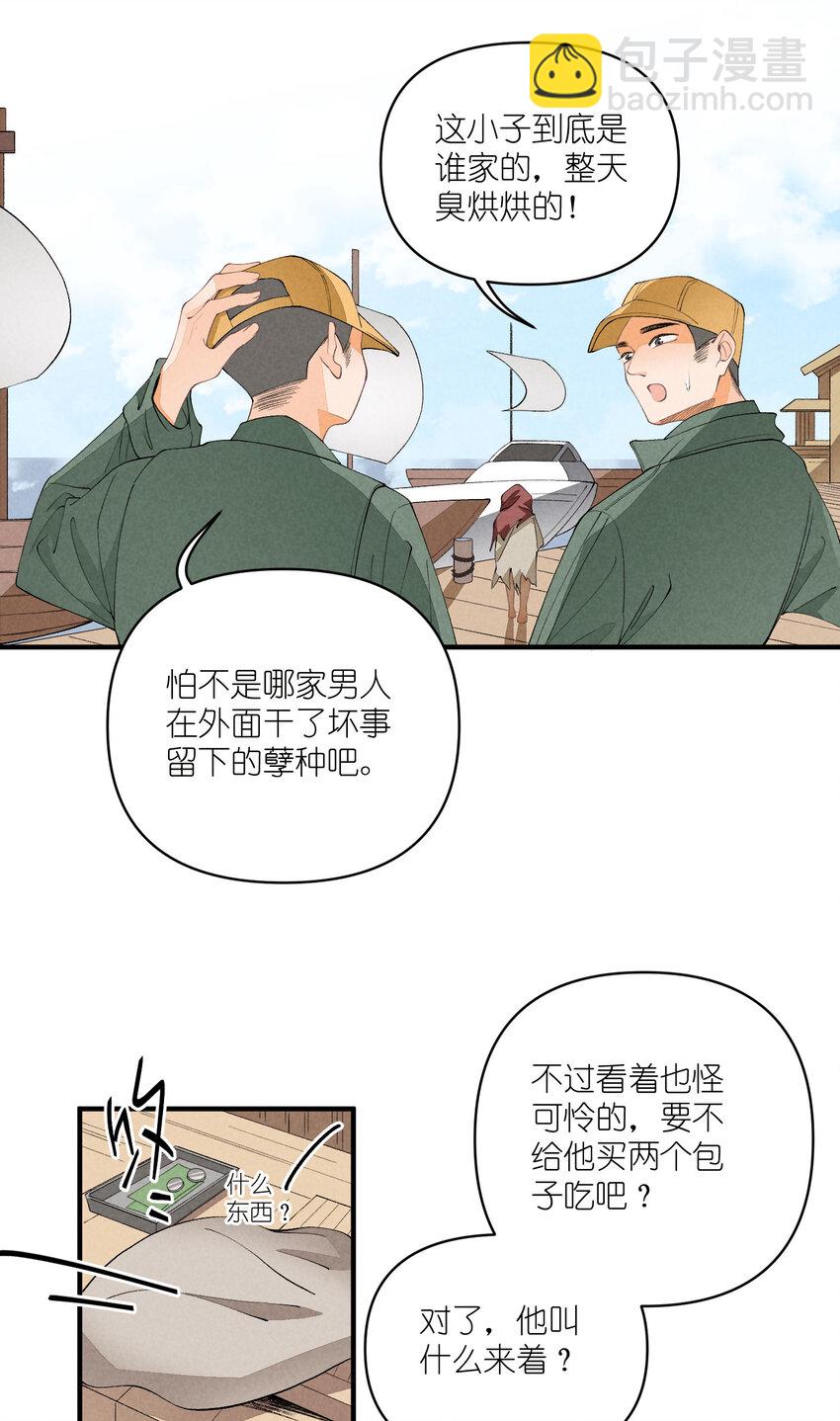 44 第44话-小包子-第45话