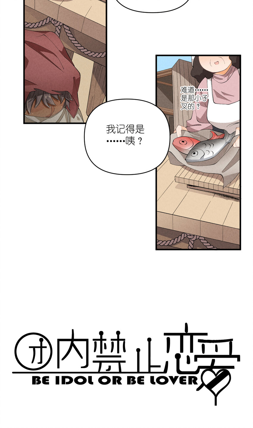 44 第44话-小包子-第45话