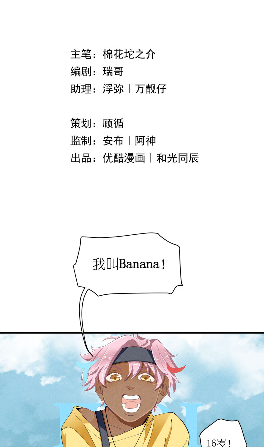 44 第44话-小包子-第45话