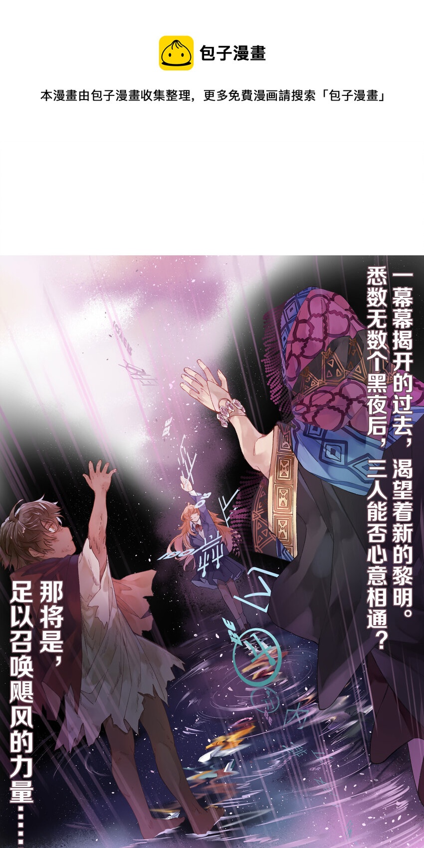 46 第46话-小人物的报恩-第47话