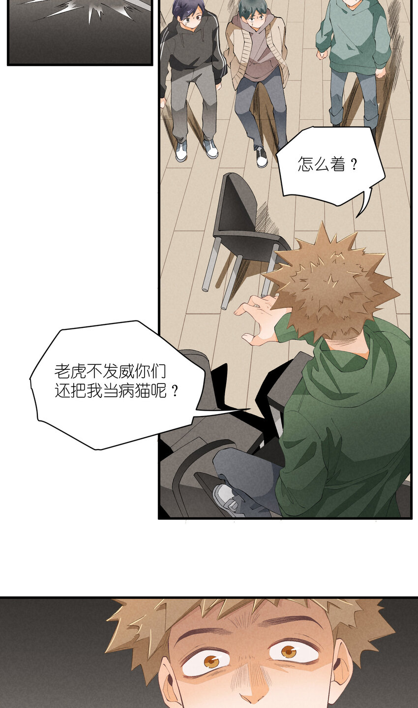 46 第46话-小人物的报恩-第47话