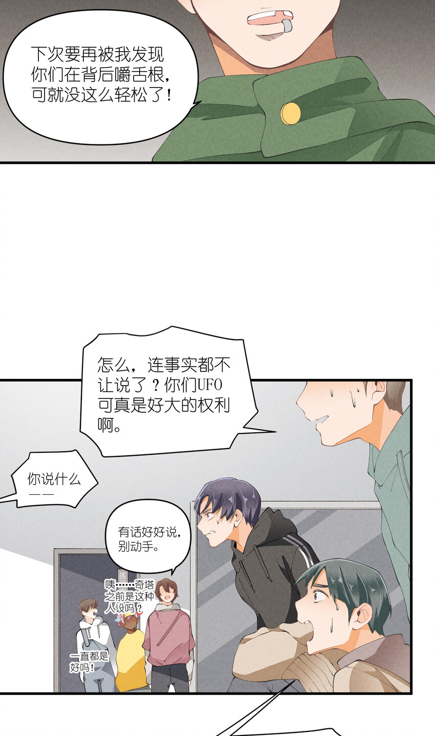 46 第46话-小人物的报恩-第47话