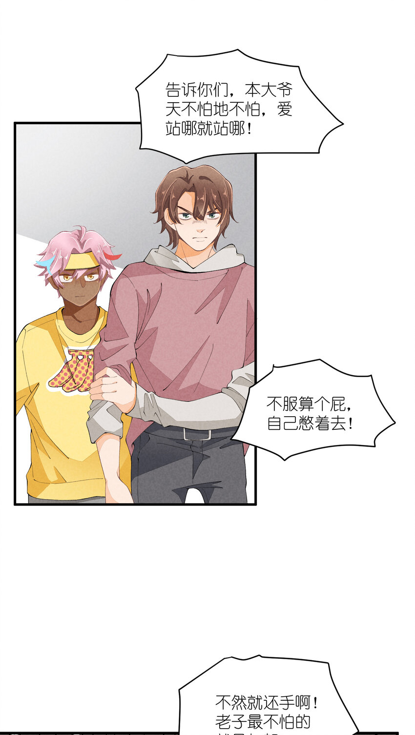 46 第46话-小人物的报恩-第47话