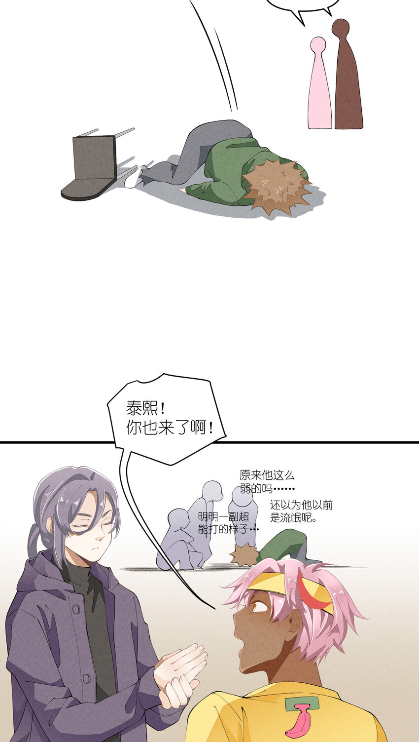 46 第46话-小人物的报恩-第47话
