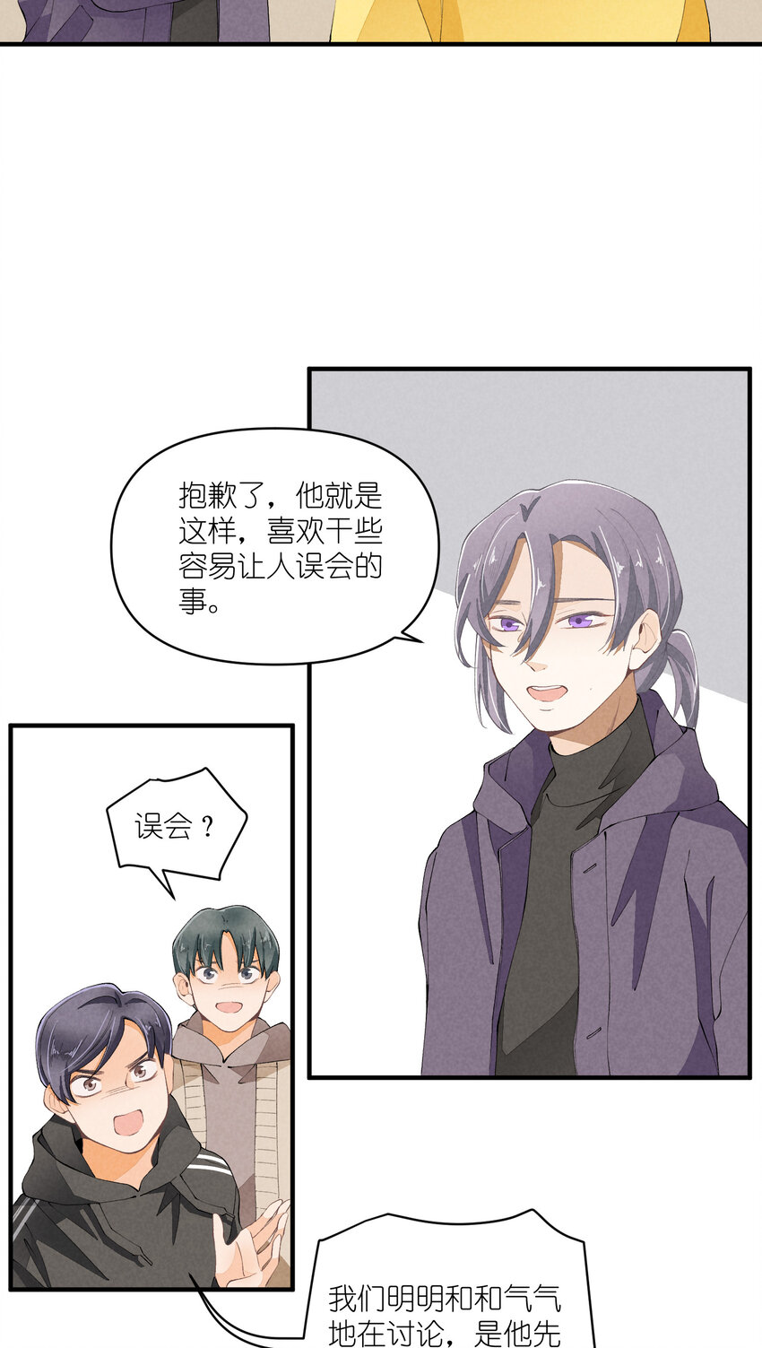 46 第46话-小人物的报恩-第47话