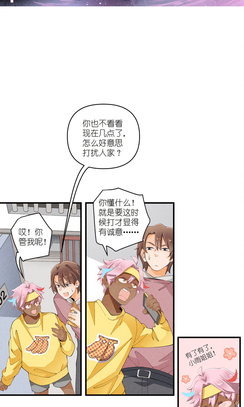 46 第46话-小人物的报恩-第47话