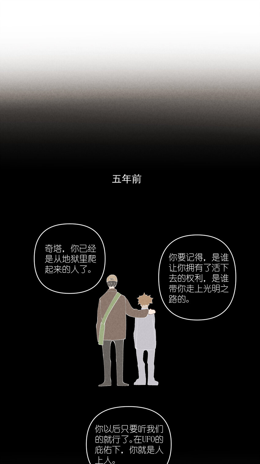 46 第46话-小人物的报恩-第47话
