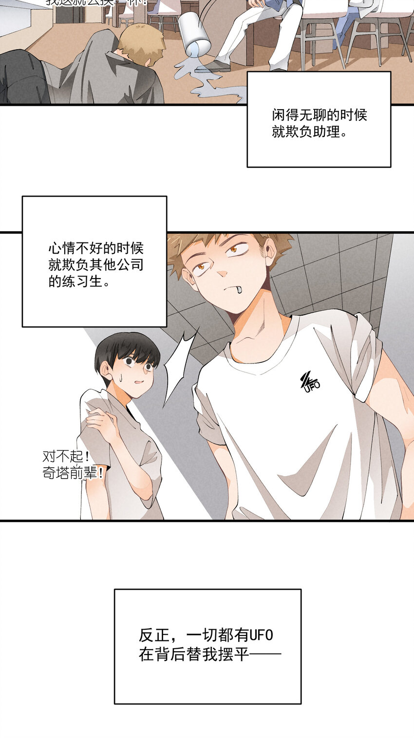 46 第46话-小人物的报恩-第47话