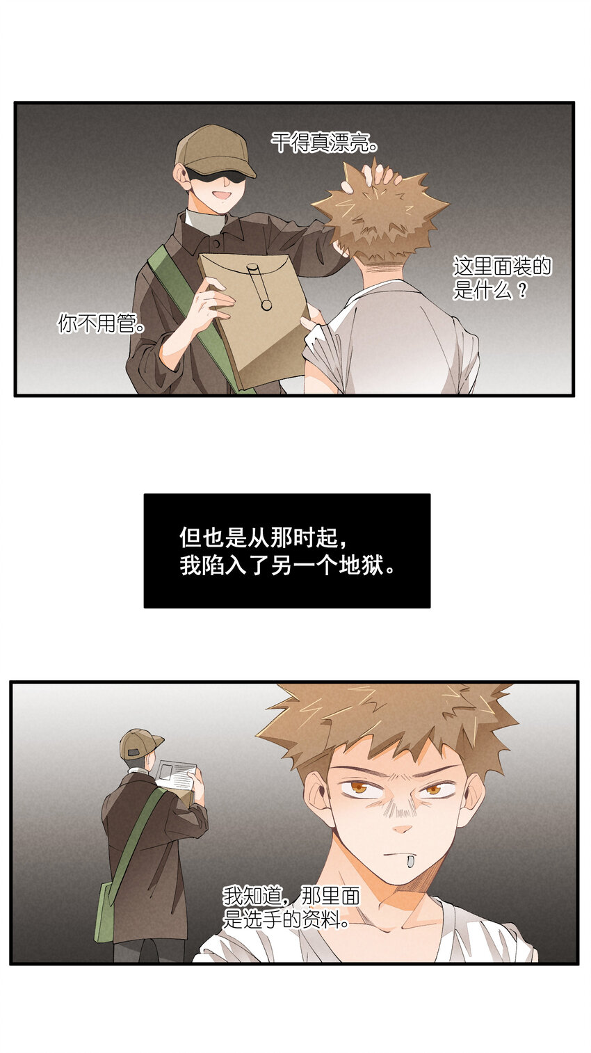 46 第46话-小人物的报恩-第47话