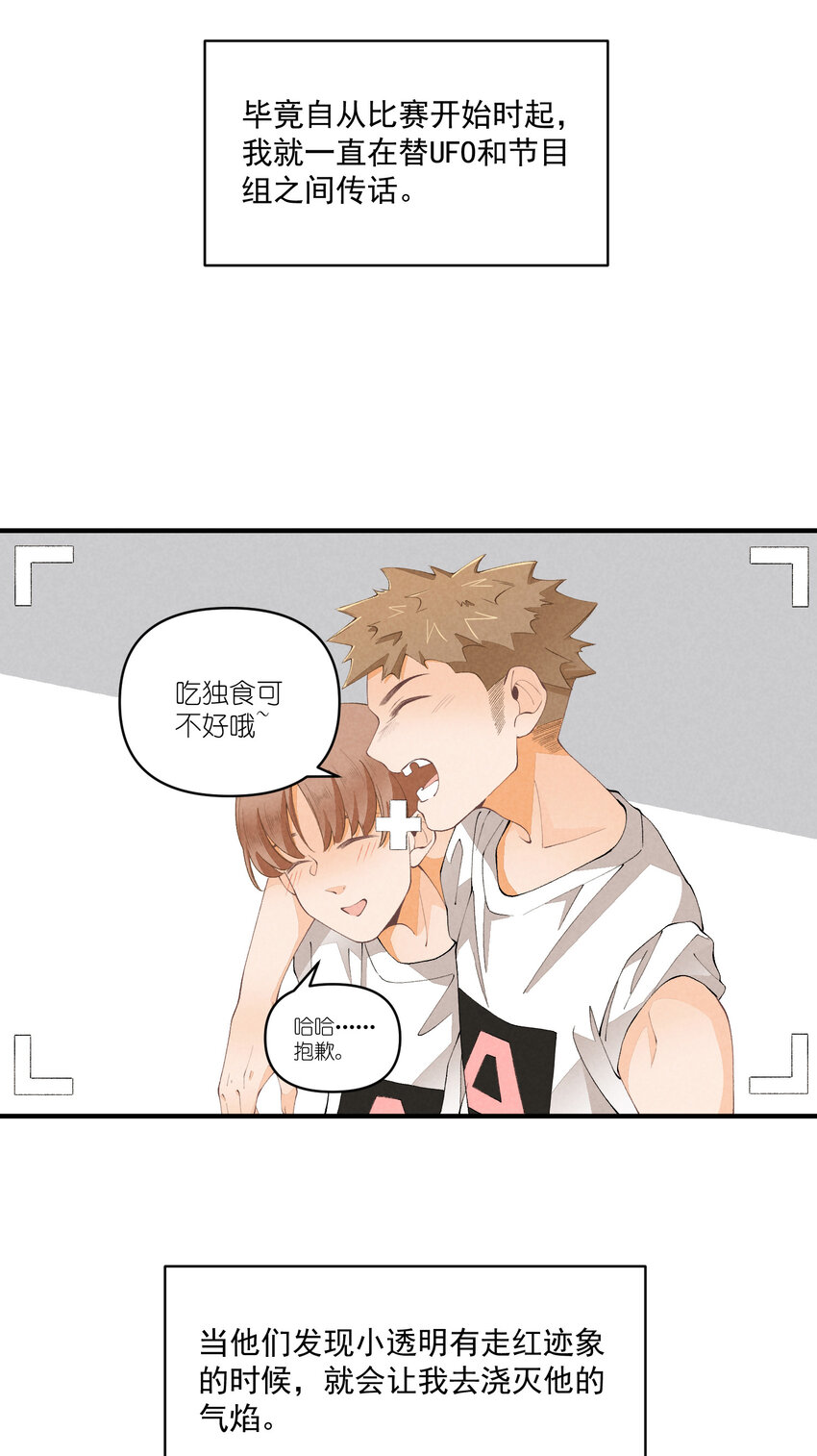 46 第46话-小人物的报恩-第47话