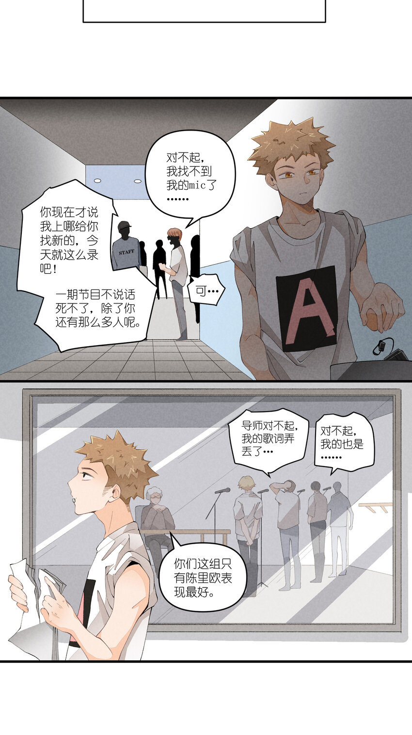 46 第46话-小人物的报恩-第47话