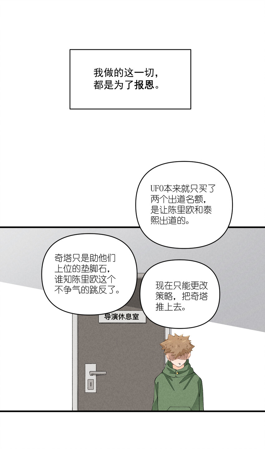 46 第46话-小人物的报恩-第47话