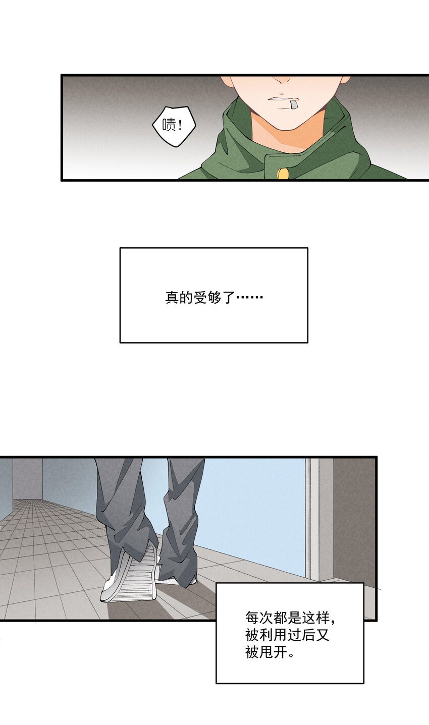 46 第46话-小人物的报恩-第47话