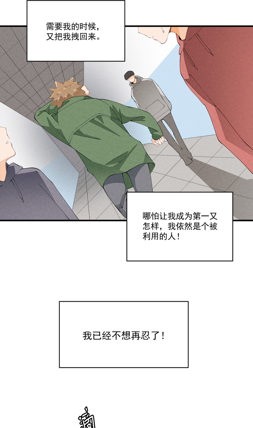 46 第46话-小人物的报恩-第47话