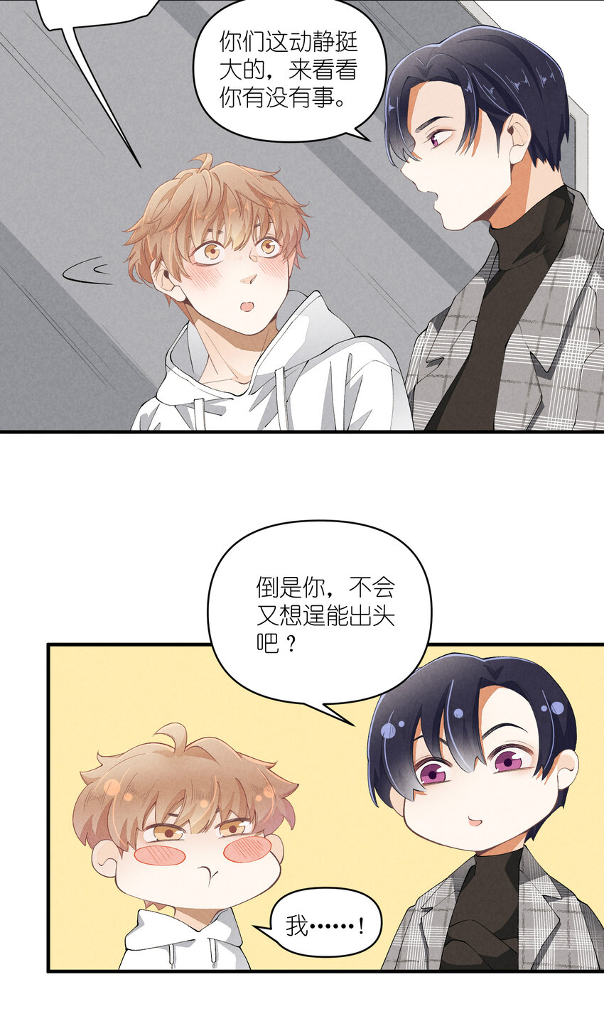 46 第46话-小人物的报恩-第47话