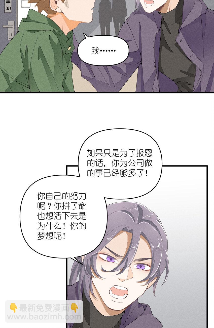 46 第46话-小人物的报恩-第47话