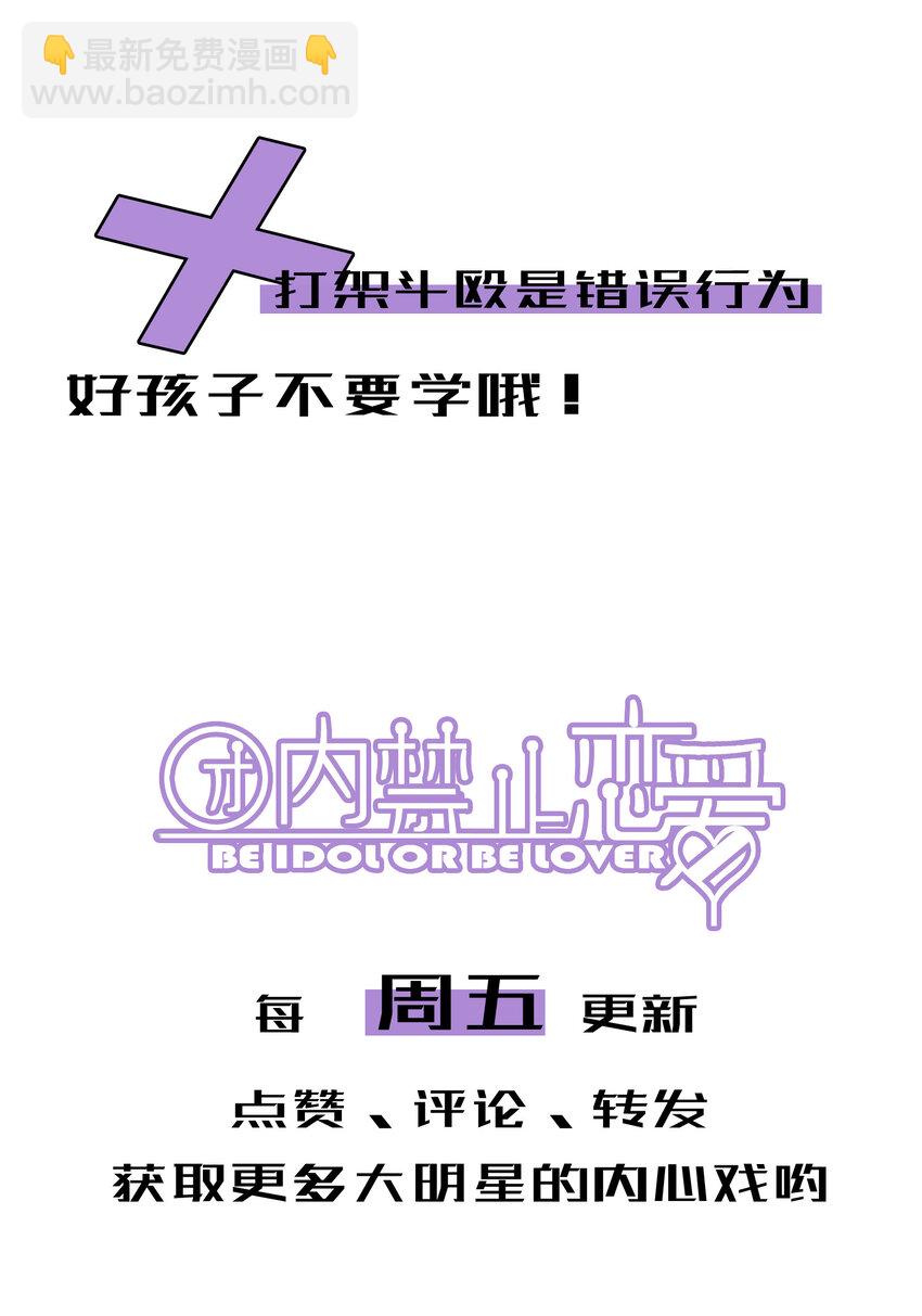 46 第46话-小人物的报恩-第47话
