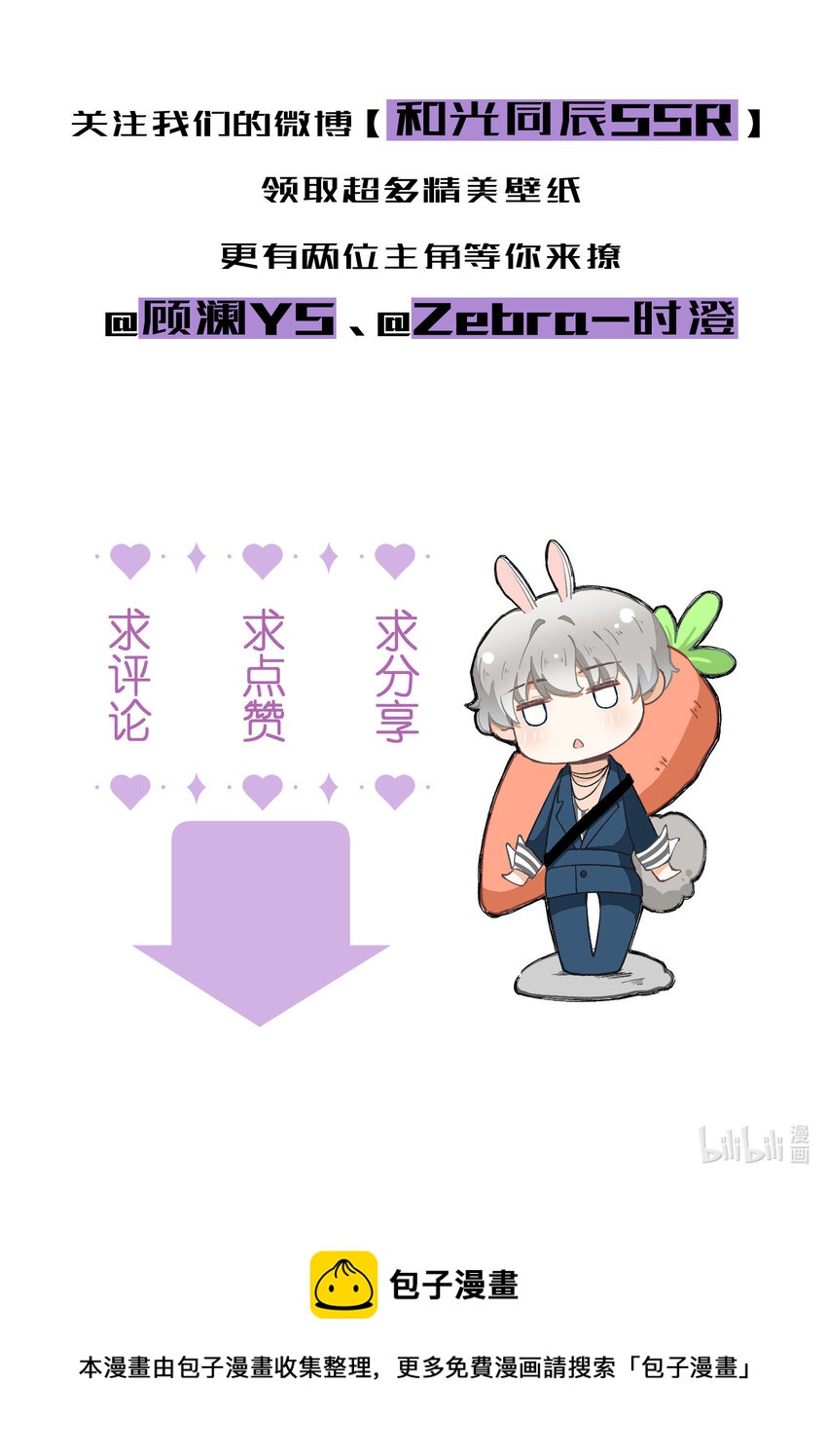46 第46话-小人物的报恩-第47话