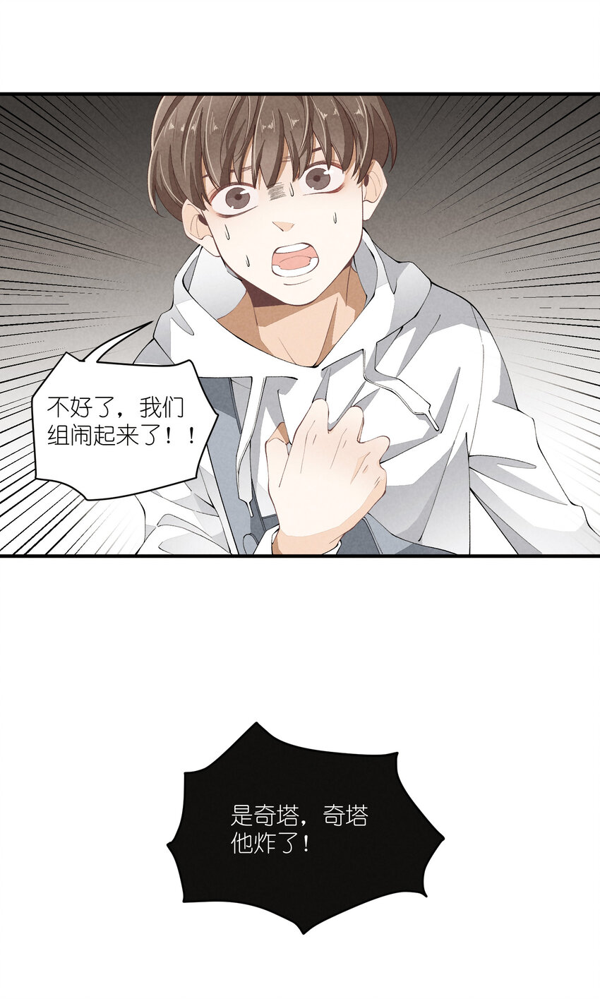 46 第46话-小人物的报恩-第47话