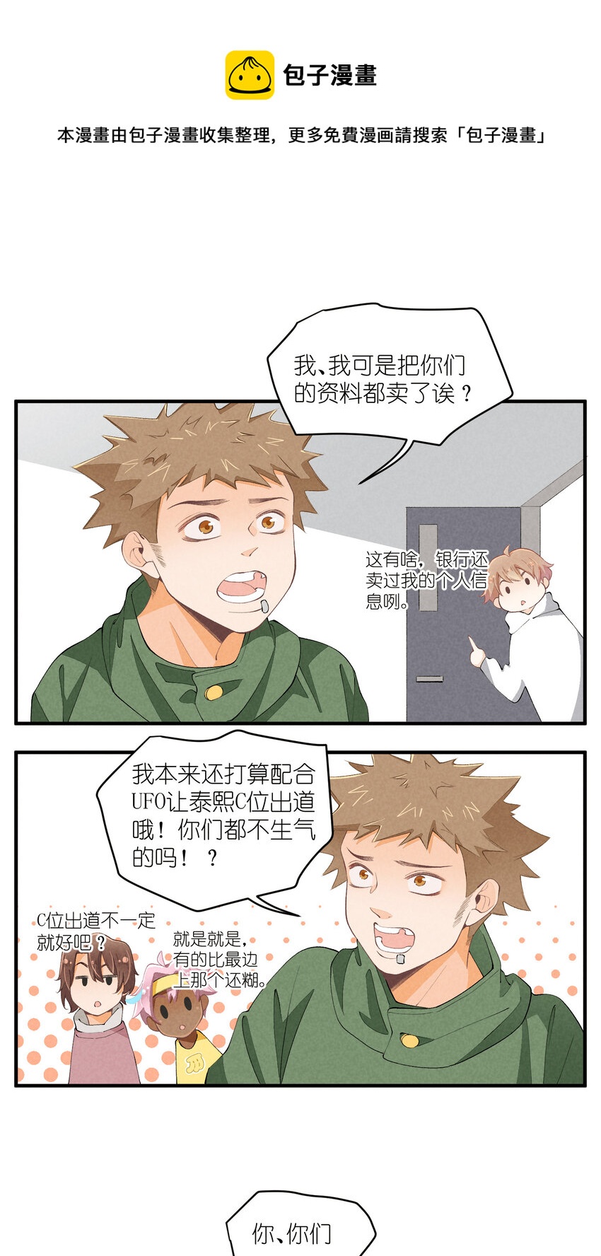 48 第48话-恋爱令人降智-第49话