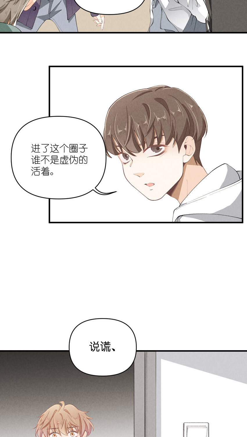 48 第48话-恋爱令人降智-第49话