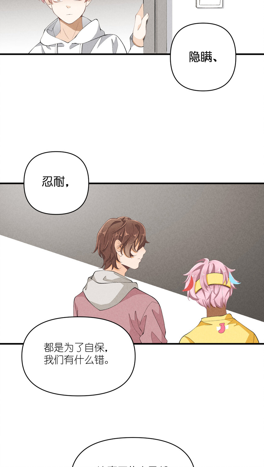 48 第48话-恋爱令人降智-第49话
