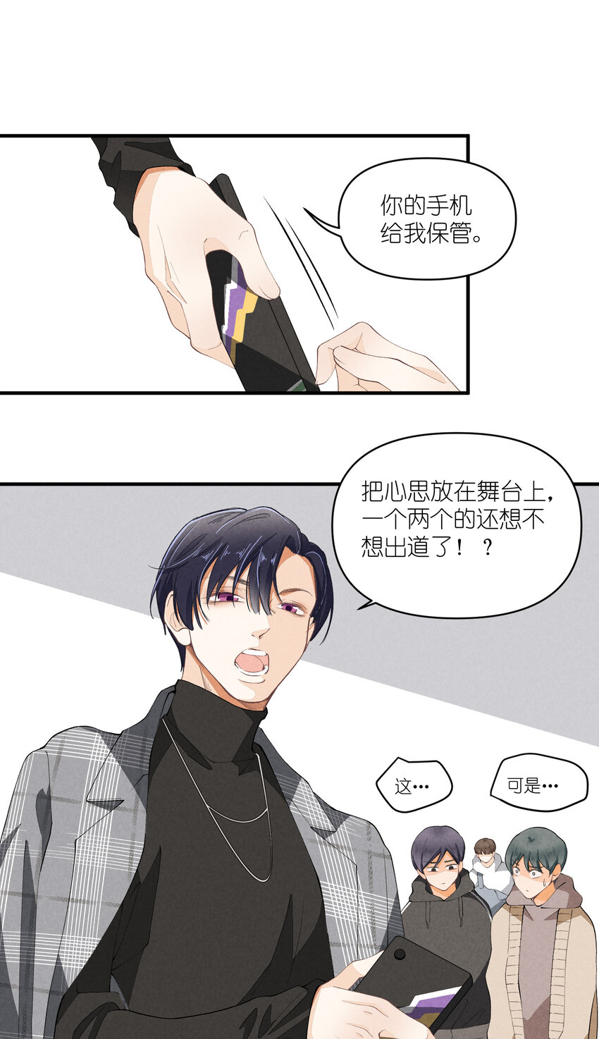 48 第48话-恋爱令人降智-第49话