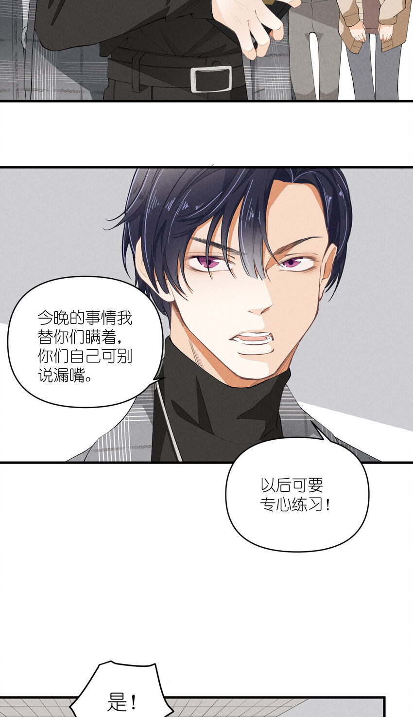 48 第48话-恋爱令人降智-第49话