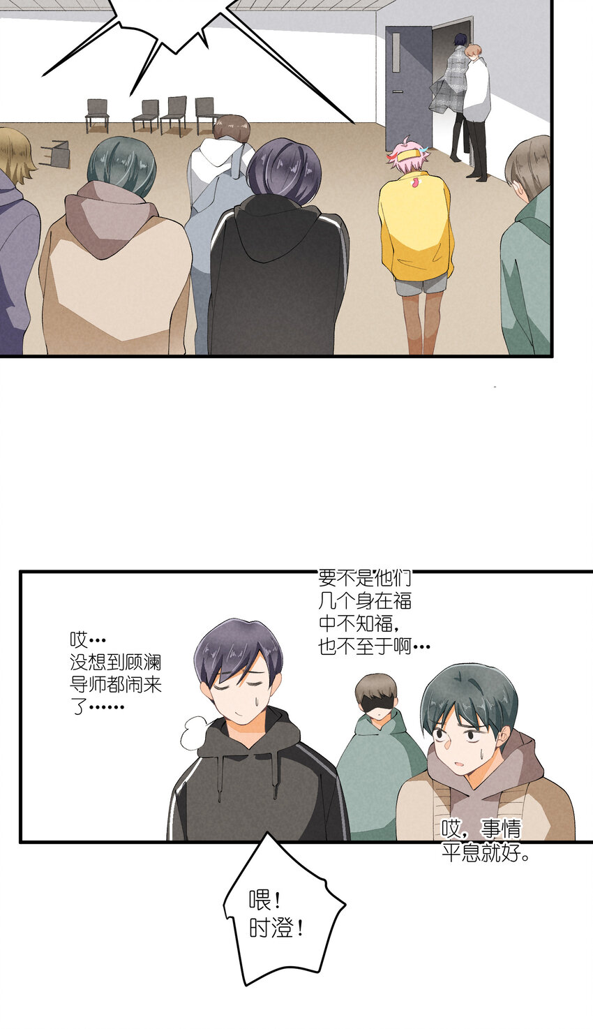 48 第48话-恋爱令人降智-第49话