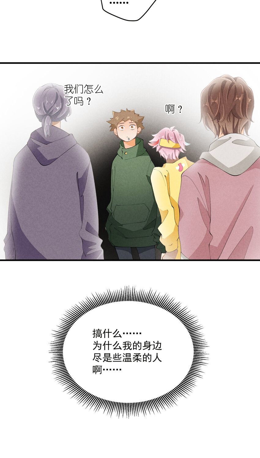 48 第48话-恋爱令人降智-第49话