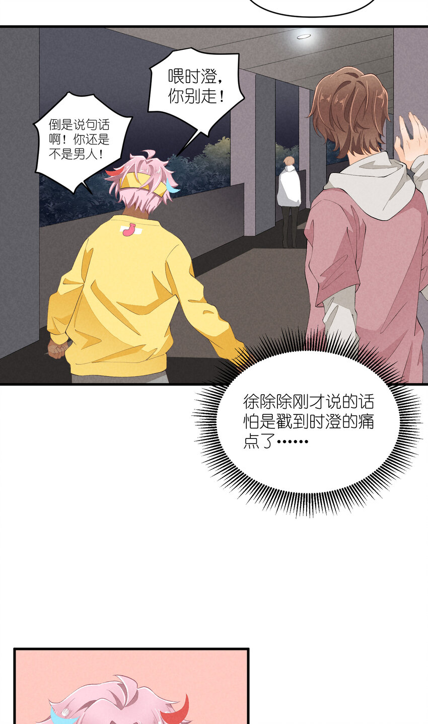 48 第48话-恋爱令人降智-第49话