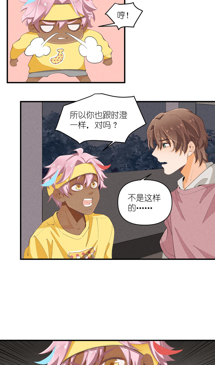48 第48话-恋爱令人降智-第49话