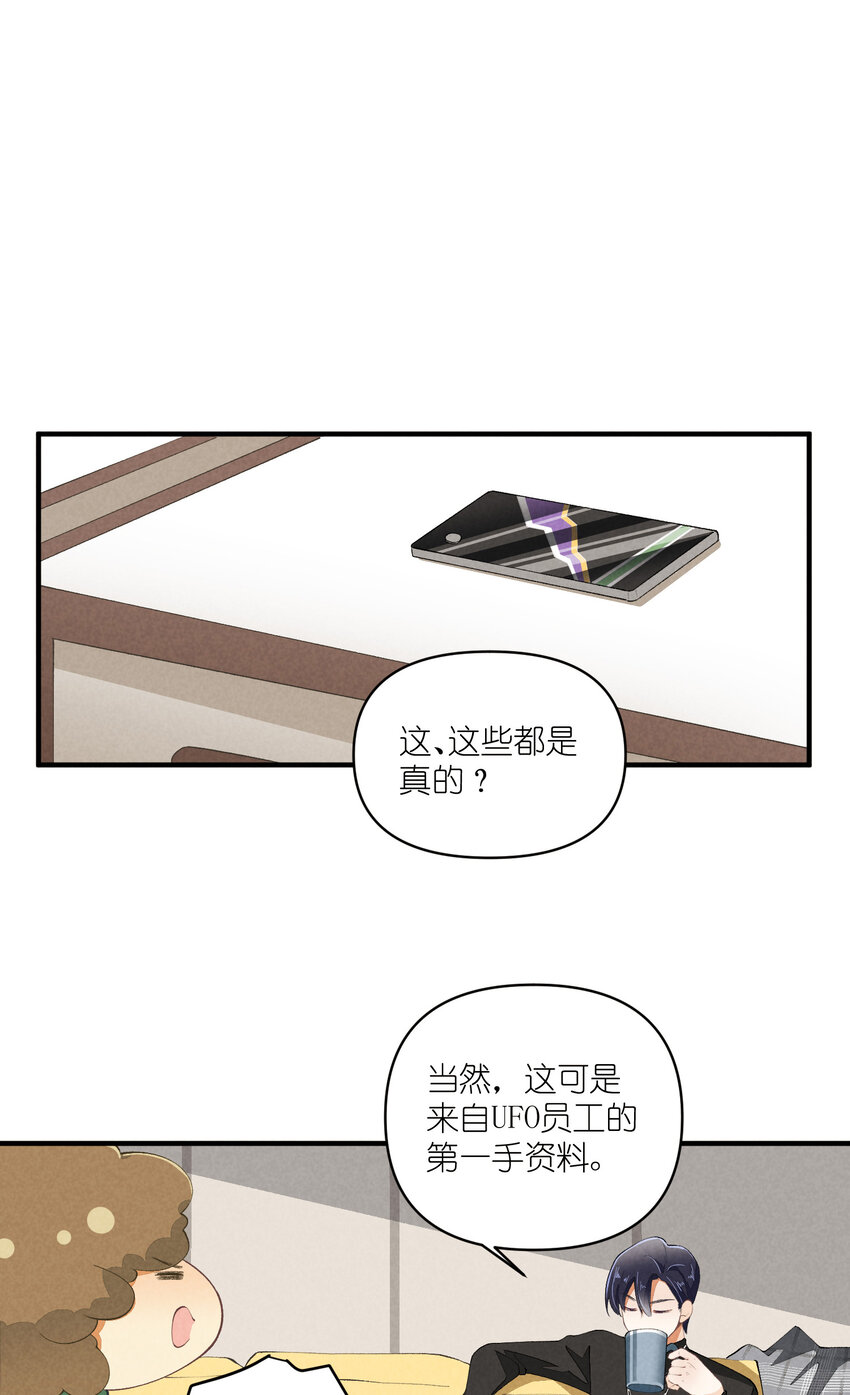 48 第48话-恋爱令人降智-第49话