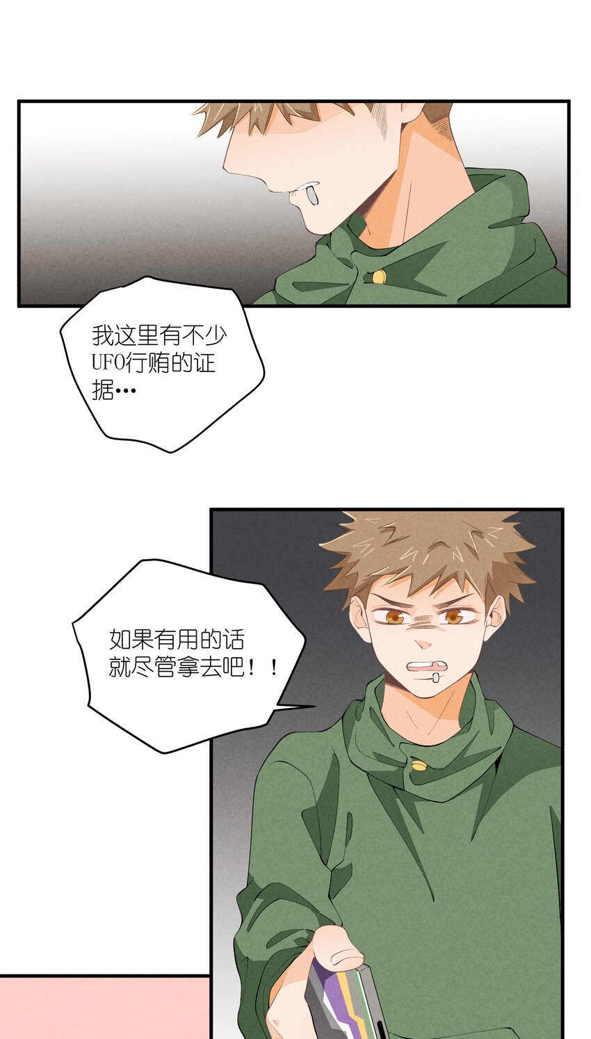 48 第48话-恋爱令人降智-第49话