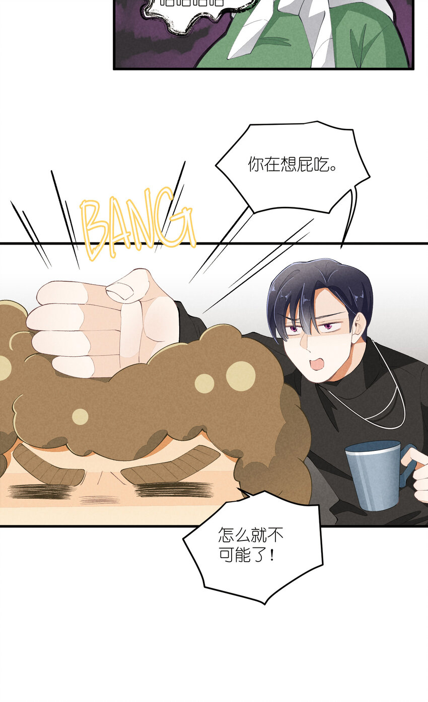 48 第48话-恋爱令人降智-第49话