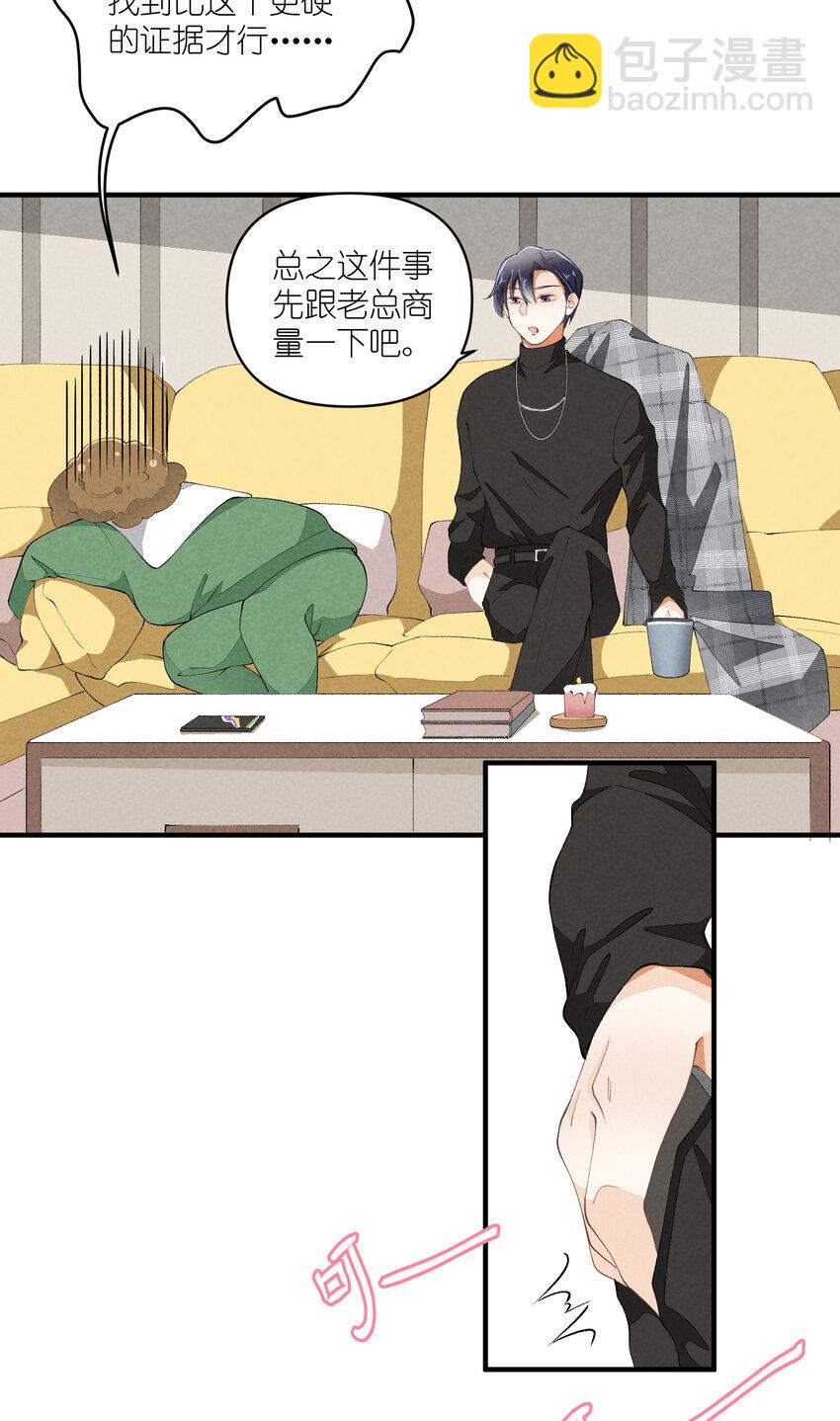 48 第48话-恋爱令人降智-第49话