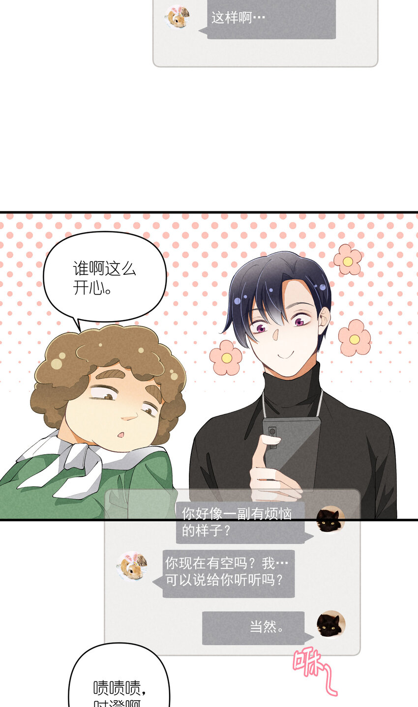 48 第48话-恋爱令人降智-第49话