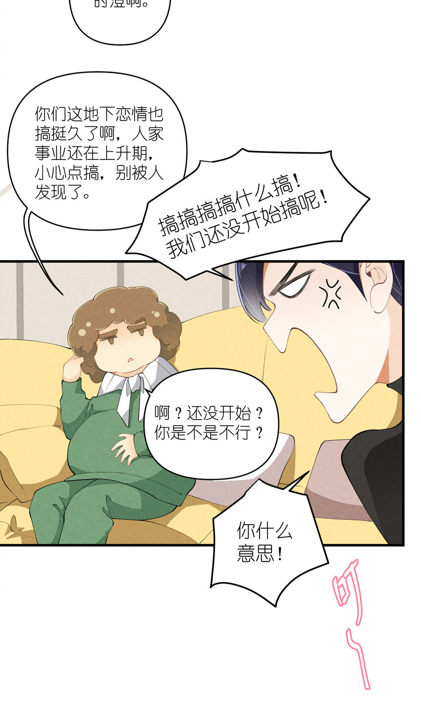 48 第48话-恋爱令人降智-第49话