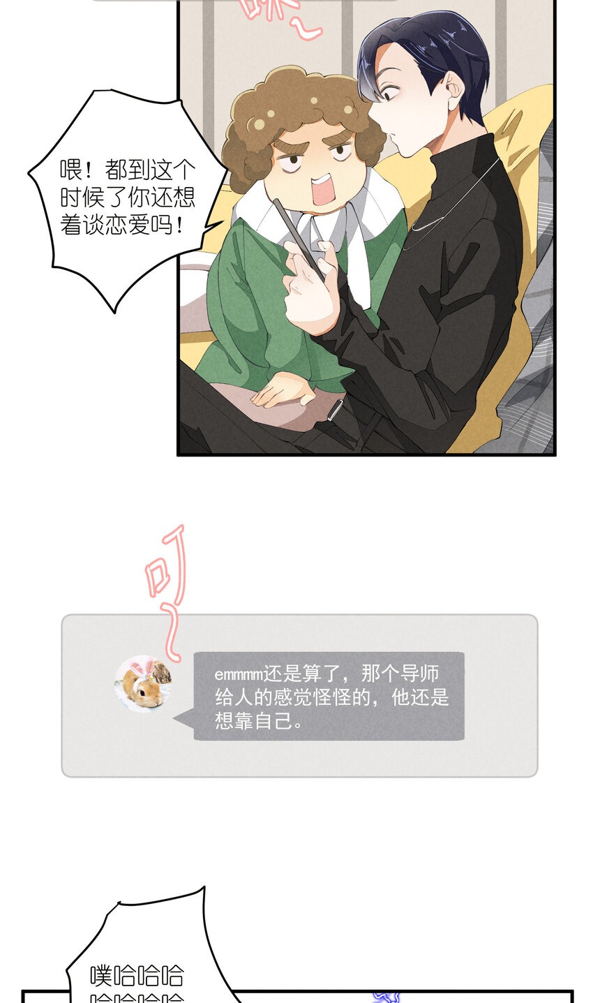 48 第48话-恋爱令人降智-第49话