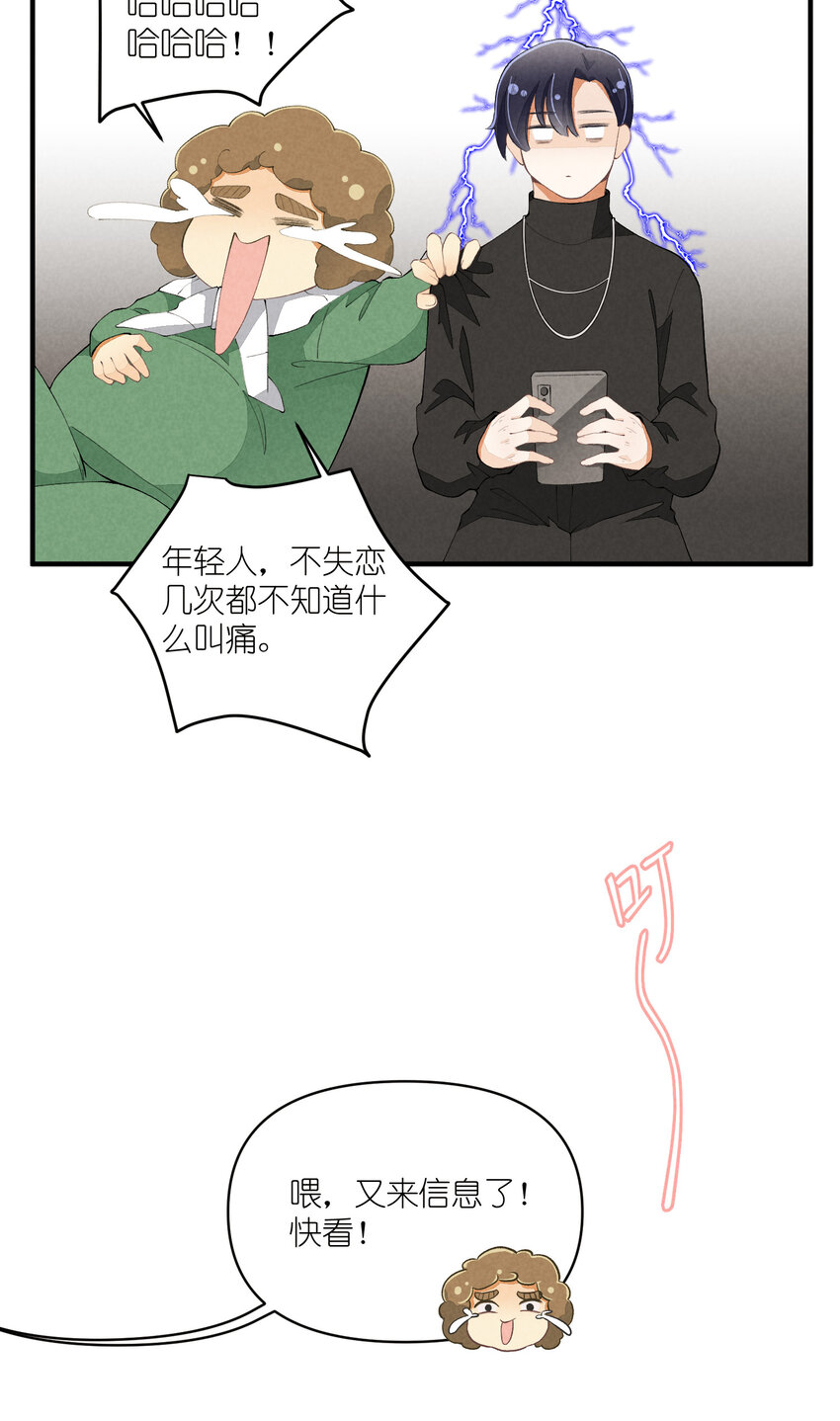 48 第48话-恋爱令人降智-第49话
