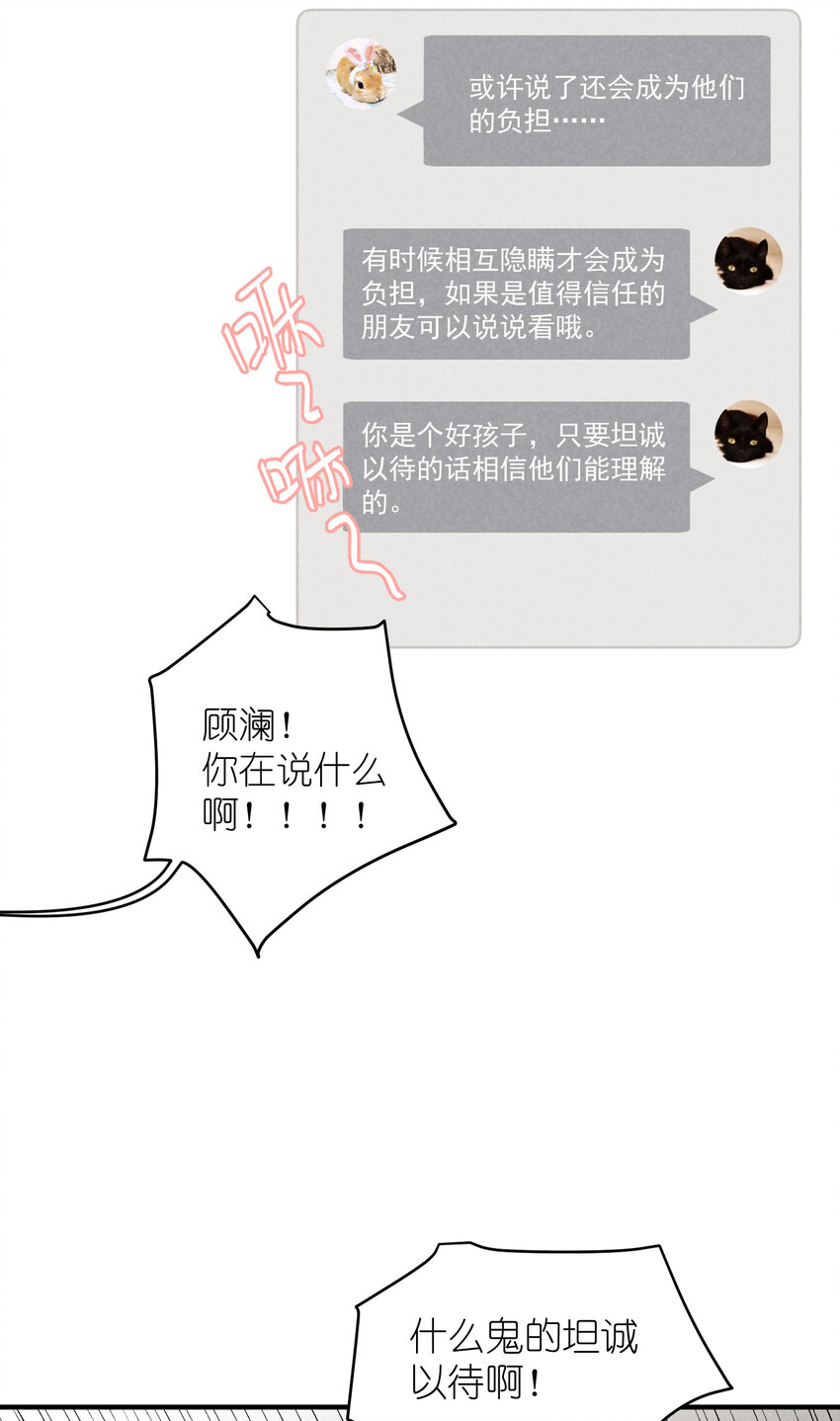 48 第48话-恋爱令人降智-第49话