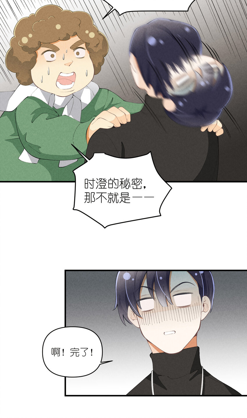 48 第48话-恋爱令人降智-第49话